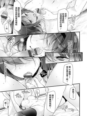 [大嘘] JK・REFLE [中国翻訳] [DL版]_103