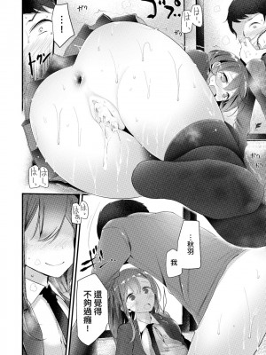 [大嘘] JK・REFLE [中国翻訳] [DL版]_154