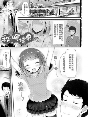 [大嘘] JK・REFLE [中国翻訳] [DL版]_137