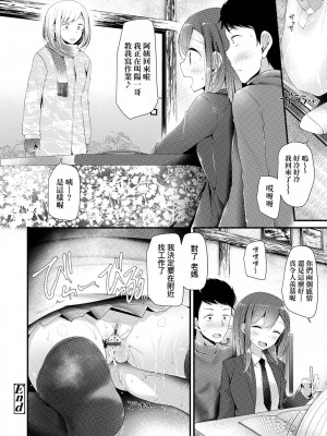 [大嘘] JK・REFLE [中国翻訳] [DL版]_160