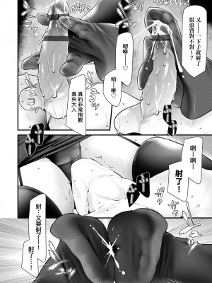 [大嘘] JK・REFLE [中国翻訳] [DL版]_086