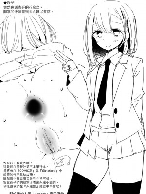 [大嘘] JK・REFLE [中国翻訳] [DL版]_163