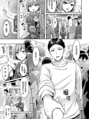 [オクモト悠太] ぱい♡ぱれーど｜歐派 遊行 [中国翻訳] [DL版]_157