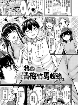 [オクモト悠太] ぱい♡ぱれーど｜歐派 遊行 [中国翻訳] [DL版]_043