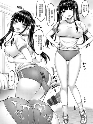 [オクモト悠太] ぱい♡ぱれーど｜歐派 遊行 [中国翻訳] [DL版]_176