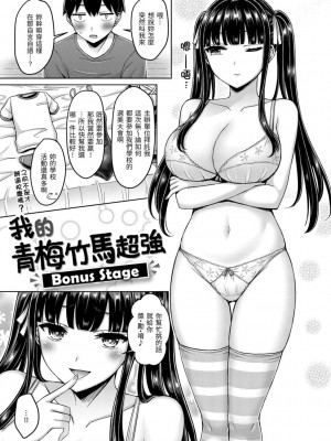 [オクモト悠太] ぱい♡ぱれーど｜歐派 遊行 [中国翻訳] [DL版]_175