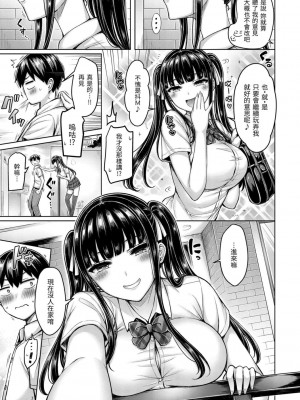 [オクモト悠太] ぱい♡ぱれーど｜歐派 遊行 [中国翻訳] [DL版]_047