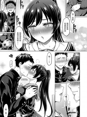 [オクモト悠太] ぱい♡ぱれーど｜歐派 遊行 [中国翻訳] [DL版]_141