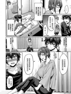 [オクモト悠太] ぱい♡ぱれーど｜歐派 遊行 [中国翻訳] [DL版]_120