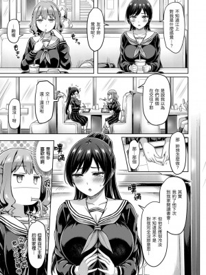 [オクモト悠太] ぱい♡ぱれーど｜歐派 遊行 [中国翻訳] [DL版]_137