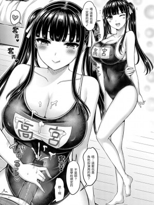 [オクモト悠太] ぱい♡ぱれーど｜歐派 遊行 [中国翻訳] [DL版]_177