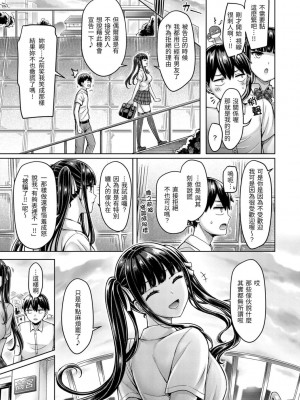 [オクモト悠太] ぱい♡ぱれーど｜歐派 遊行 [中国翻訳] [DL版]_045