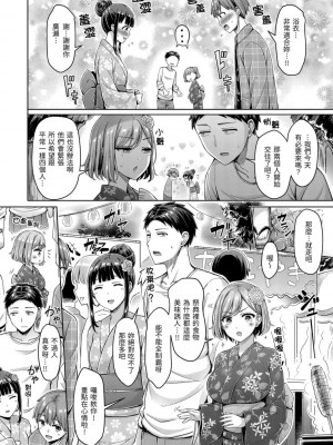 [オクモト悠太] ぱい♡ぱれーど｜歐派 遊行 [中国翻訳] [DL版]_156