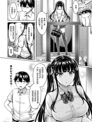 [オクモト悠太] ぱい♡ぱれーど｜歐派 遊行 [中国翻訳] [DL版]_046