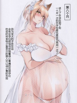 [こどもびーる (ユキバスターZ)] 異類婚姻譚_110