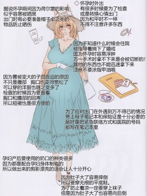 [こどもびーる (ユキバスターZ)] 異類婚姻譚_115