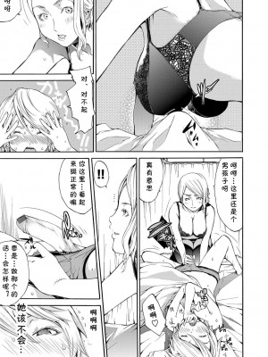 [けんたろう] メタモルフォーゼ (COMIC しちゅぷれ VOL.19) [cqxl自己汉化] [DL版]_09