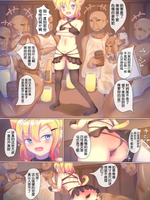 [ぴょんち工房 (ぴょんち)] ドスケベ村祭り1 地獄のクリ責めメスガキ耐久連続アクメチャレンジ編 [中国翻訳]_14