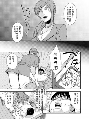 [天野タマキ] メンズエステのススメ (COMIC しちゅぷれ Vol.15) [cqxl自己汉化] [DL版]_06