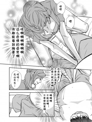 [天野タマキ] メンズエステのススメ (COMIC しちゅぷれ Vol.15) [cqxl自己汉化] [DL版]_07