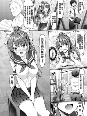 [あかなぎ (相川たつき)] ツンデレ幼馴染jk美術部の初体験[一只麻利的鸽子汉化]_05