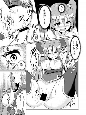 (C96)&nbsp;&nbsp;[Chelsea lip (ミナトヨ)] 覚醒進化にご用心 (Puzzle and Dragons)_16