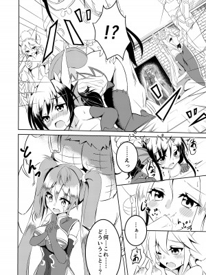 (C96)&nbsp;&nbsp;[Chelsea lip (ミナトヨ)] 覚醒進化にご用心 (Puzzle and Dragons)_05