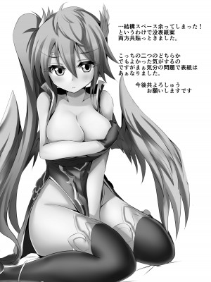 (C96)&nbsp;&nbsp;[Chelsea lip (ミナトヨ)] 覚醒進化にご用心 (Puzzle and Dragons)_28