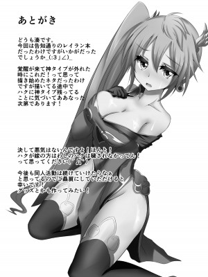 (C96)&nbsp;&nbsp;[Chelsea lip (ミナトヨ)] 覚醒進化にご用心 (Puzzle and Dragons)_27