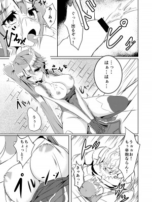 (C96)&nbsp;&nbsp;[Chelsea lip (ミナトヨ)] 覚醒進化にご用心 (Puzzle and Dragons)_20