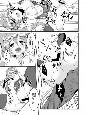 (C96)&nbsp;&nbsp;[Chelsea lip (ミナトヨ)] 覚醒進化にご用心 (Puzzle and Dragons)_22