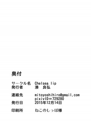 (C96)&nbsp;&nbsp;[Chelsea lip (ミナトヨ)] 覚醒進化にご用心 (Puzzle and Dragons)_29