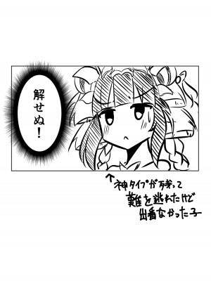 (C96)&nbsp;&nbsp;[Chelsea lip (ミナトヨ)] 覚醒進化にご用心 (Puzzle and Dragons)_26