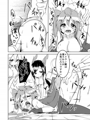 (C96)&nbsp;&nbsp;[Chelsea lip (ミナトヨ)] 覚醒進化にご用心 (Puzzle and Dragons)_23