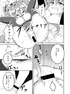 (C96)&nbsp;&nbsp;[Chelsea lip (ミナトヨ)] 覚醒進化にご用心 (Puzzle and Dragons)_12