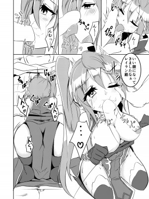 (C96)&nbsp;&nbsp;[Chelsea lip (ミナトヨ)] 覚醒進化にご用心 (Puzzle and Dragons)_19