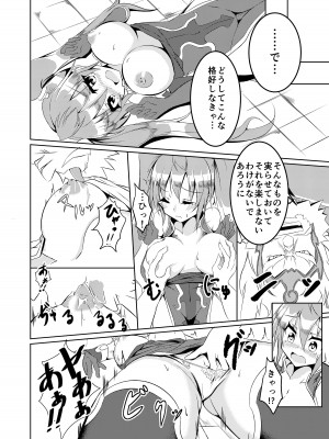 (C96)&nbsp;&nbsp;[Chelsea lip (ミナトヨ)] 覚醒進化にご用心 (Puzzle and Dragons)_09