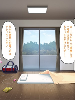 [ミミズサウザンド] チンコで訳アリ住人達の心も体もケアします！_168