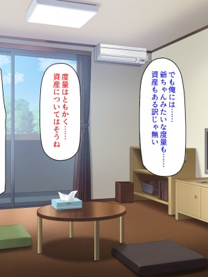 [ミミズサウザンド] チンコで訳アリ住人達の心も体もケアします！_216