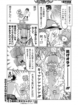 コミックホットミルク 2022年9月号 [DL版]_435