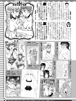 コミックホットミルク 2022年9月号 [DL版]_444