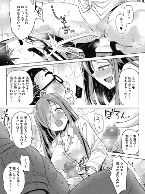 コミックホットミルク 2022年9月号 [DL版]_309