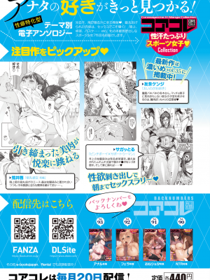 コミックホットミルク 2022年9月号 [DL版]_463