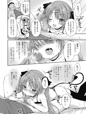 コミックホットミルク 2022年9月号 [DL版]_262