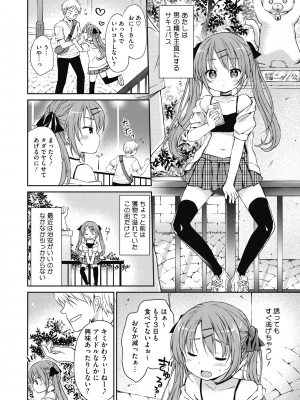 コミックホットミルク 2022年9月号 [DL版]_258