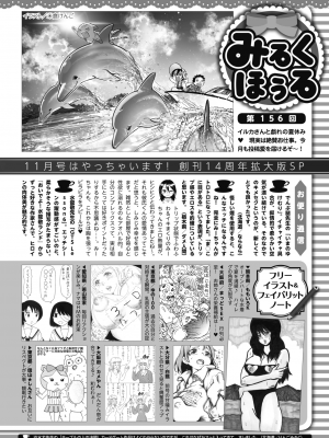 コミックホットミルク 2022年9月号 [DL版]_443