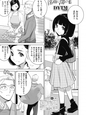 コミックホットミルク 2022年9月号 [DL版]_229