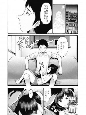 コミックホットミルク 2022年9月号 [DL版]_281