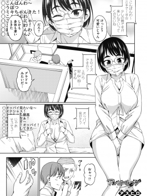 コミックホットミルク 2022年9月号 [DL版]_161