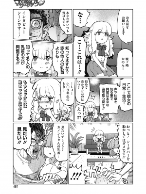 コミックホットミルク 2022年9月号 [DL版]_437